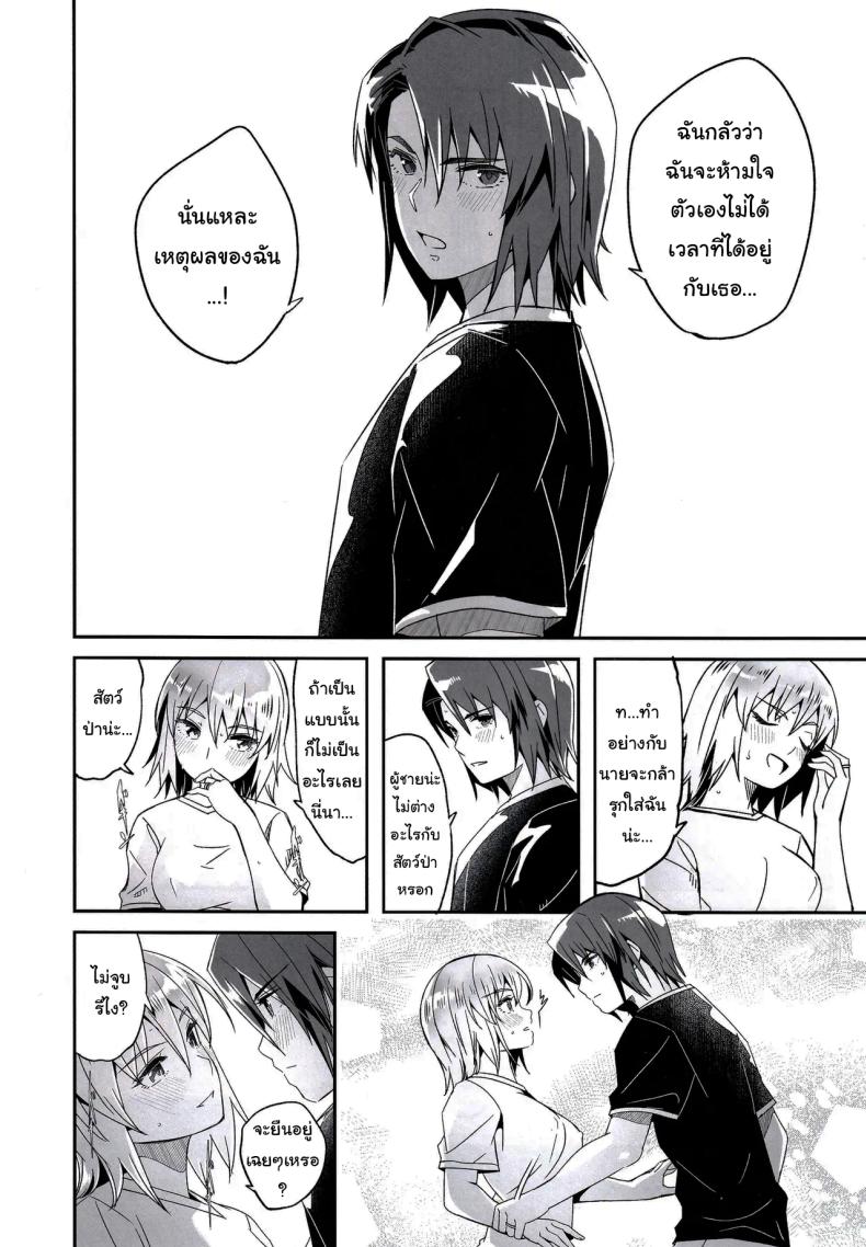 โดจิน ชีวิตหลังแต่งงานของเขาและเธอ
